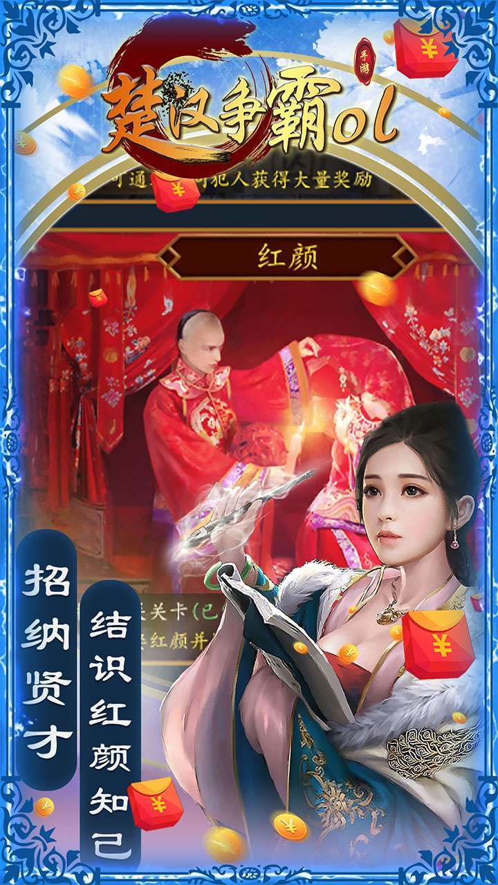 楚汉争霸OL手游（盛世王朝）0