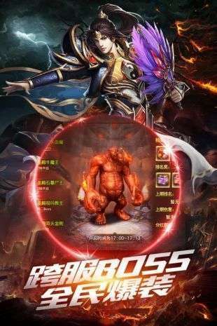 1.80复古火龙终极传奇2