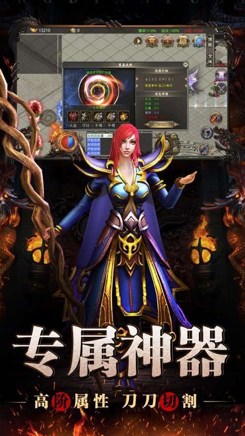 屠龙圣域1