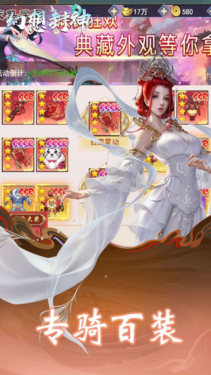 幻想封神（在线领仙武）1