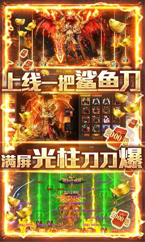 上线5000级的传奇手游2