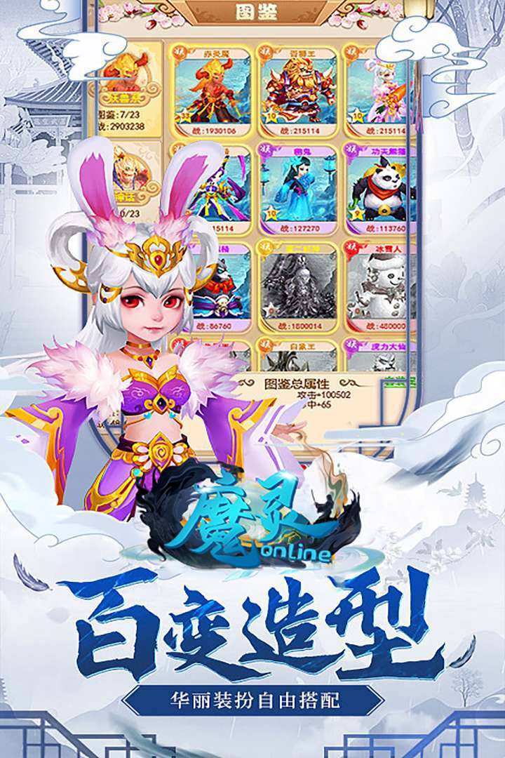 魔灵online（0.1折扣版）3