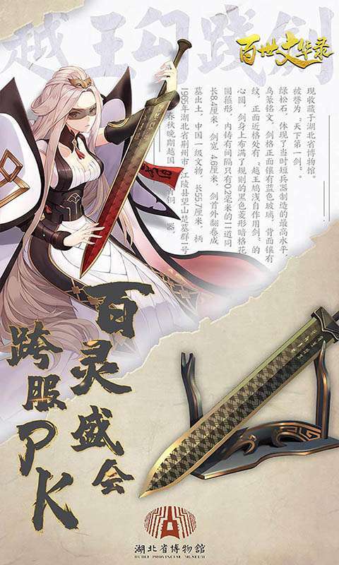 百世文华录（10倍高充）3