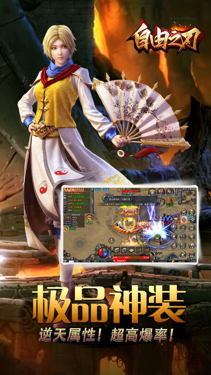 自由之刃无限灵符4