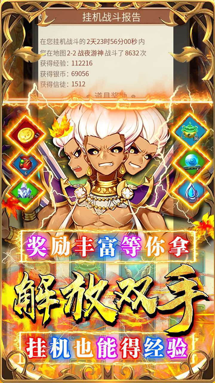 西游记口袋版（送如来佛祖）2