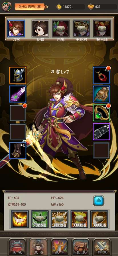 弹弹江湖ios版1