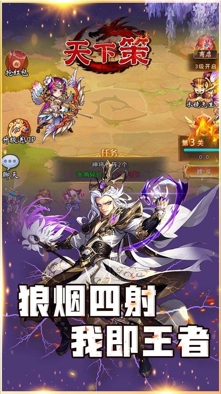 天下策(文字修仙0.1折版)4