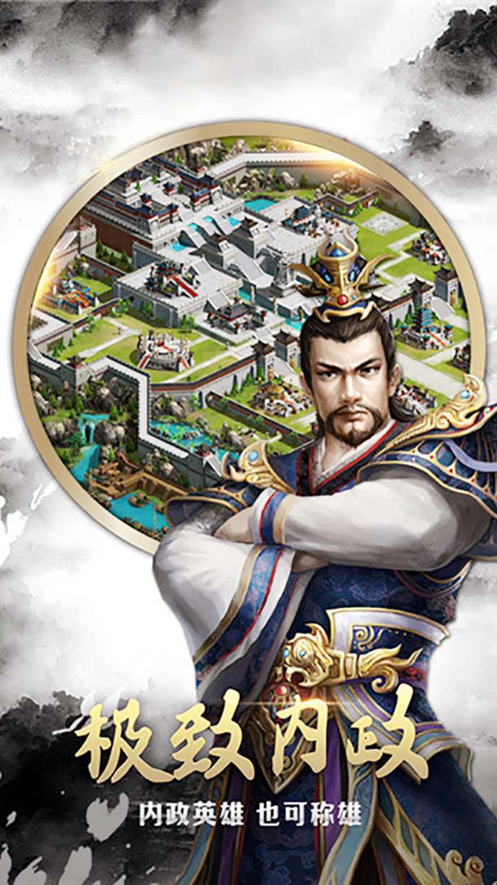 兵临三国（无限永抽万充）2