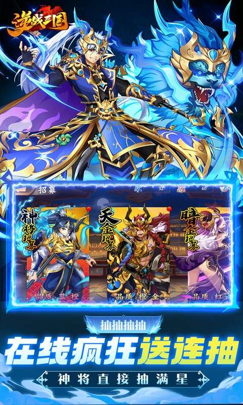 逆战三国（0.05原价十倍奖励）3