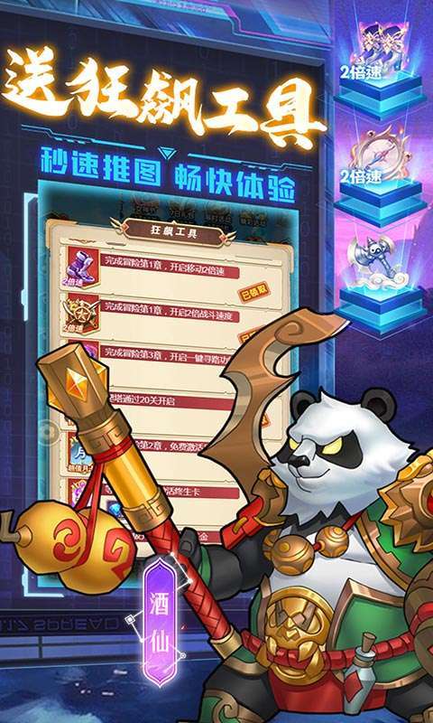 命运战歌（删档内测）3