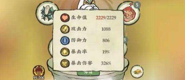 仙山小农前期快速赚钱技巧