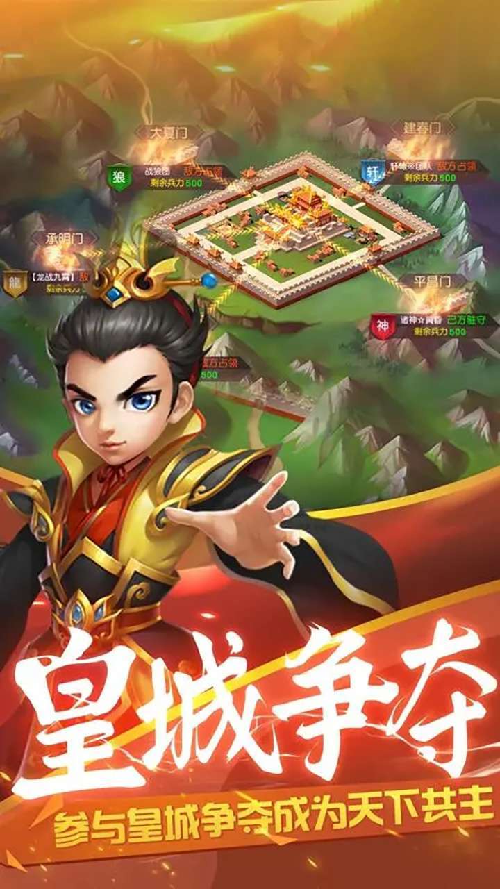 兵临三国（送封神关羽）0