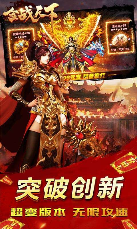 猎魔赏金（国庆爽爆充）2