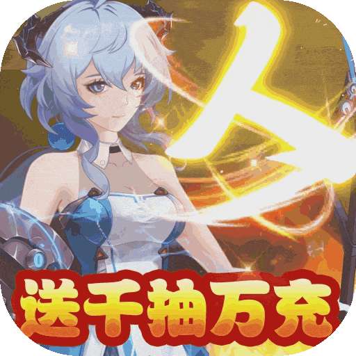 逆转漂流者（BT送千抽万充）