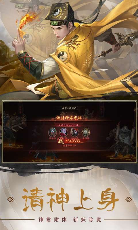 斩魔问道1