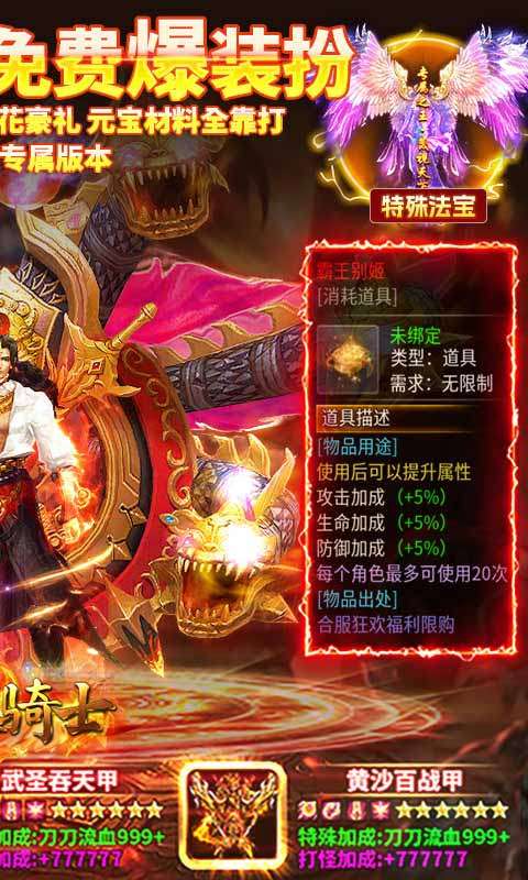 烈火骑士（荣耀传奇沉默）1