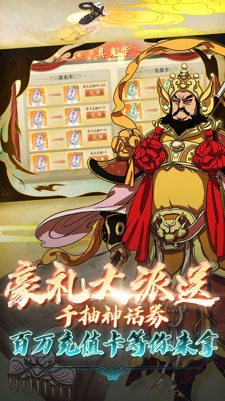 大话仙途(0.1折终极版)2