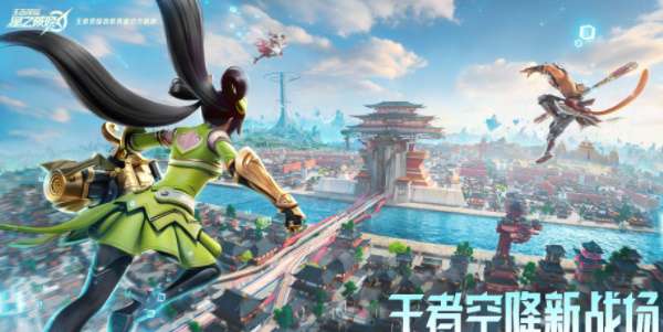 王者荣耀星之破晓体验服星魂战场攻略大全，体验服星魂战场玩法介绍