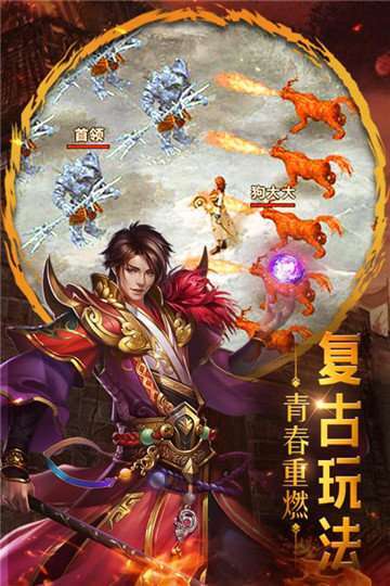 重魔法复古传奇2