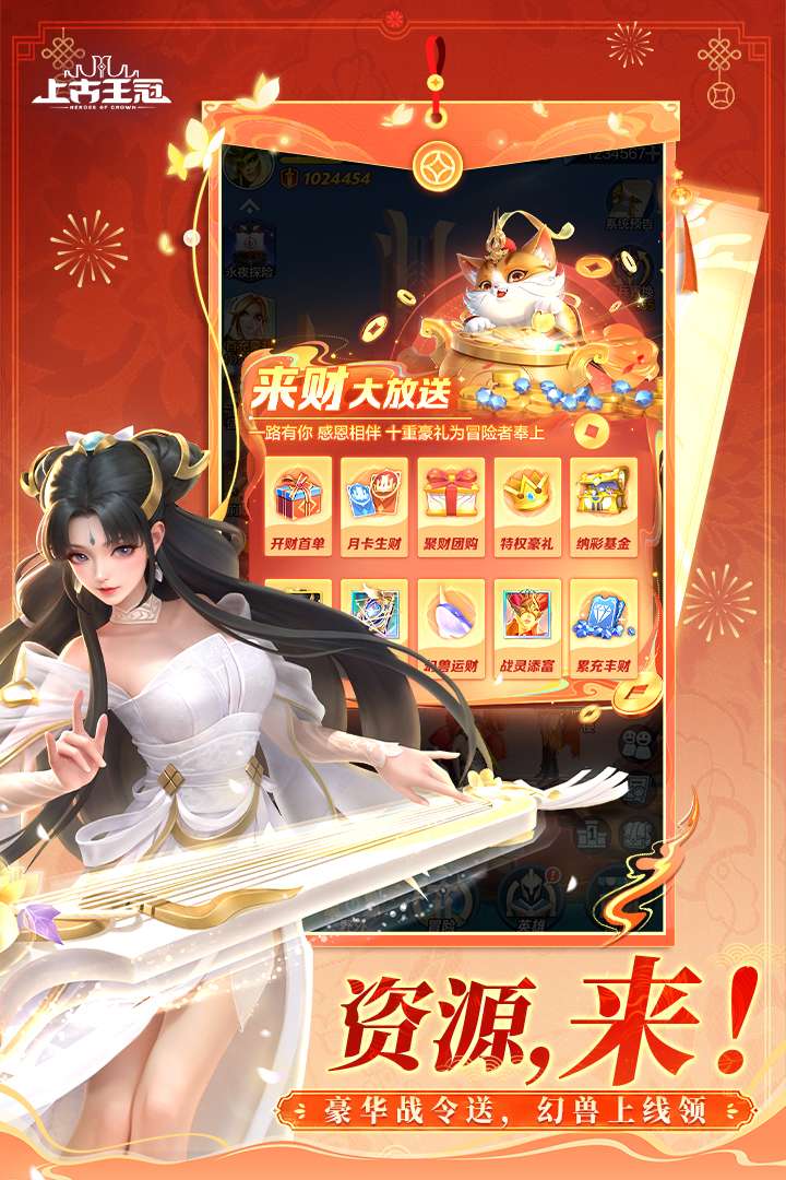 上古王冠-32