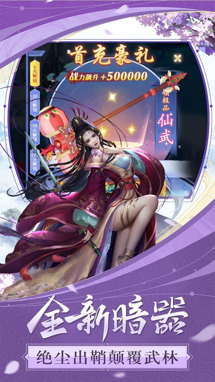 剑踪（百万元宝）0