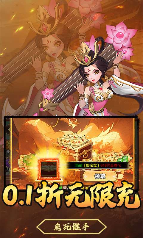 天下策(98可资源买断0.1折)2