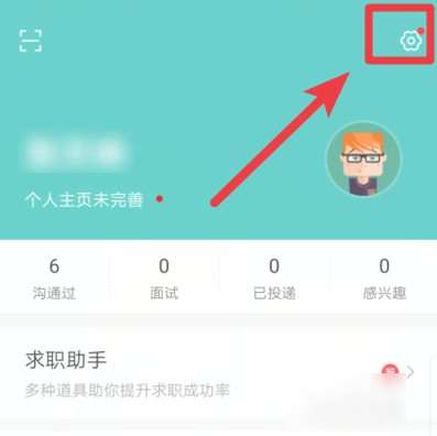 boss直聘怎么注销-boss直聘注销账号的方法