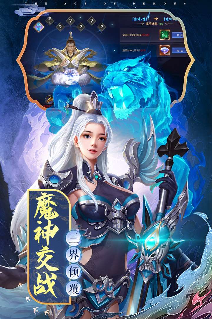 魔神纪元0