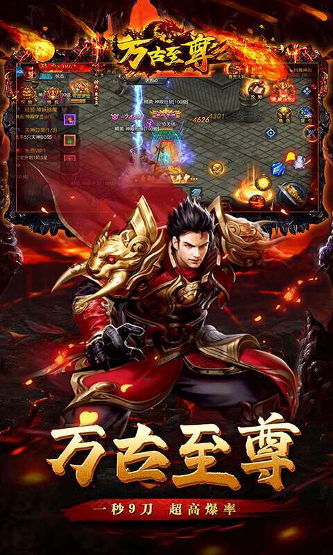 万古至尊武帝降临最新版4