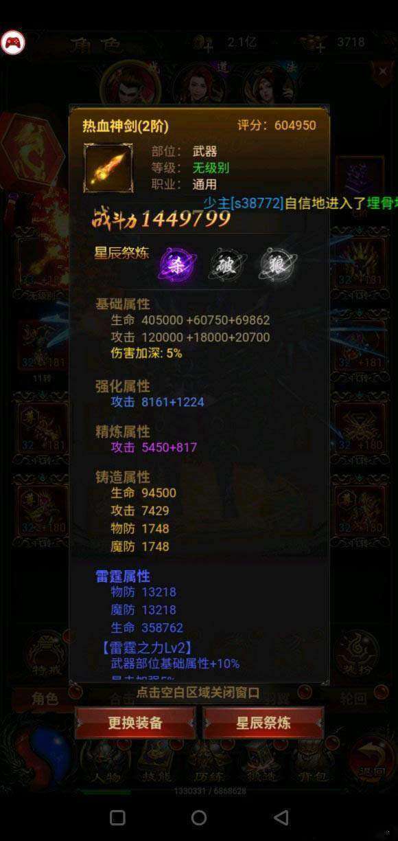 至尊蓝月返利版送500版本0