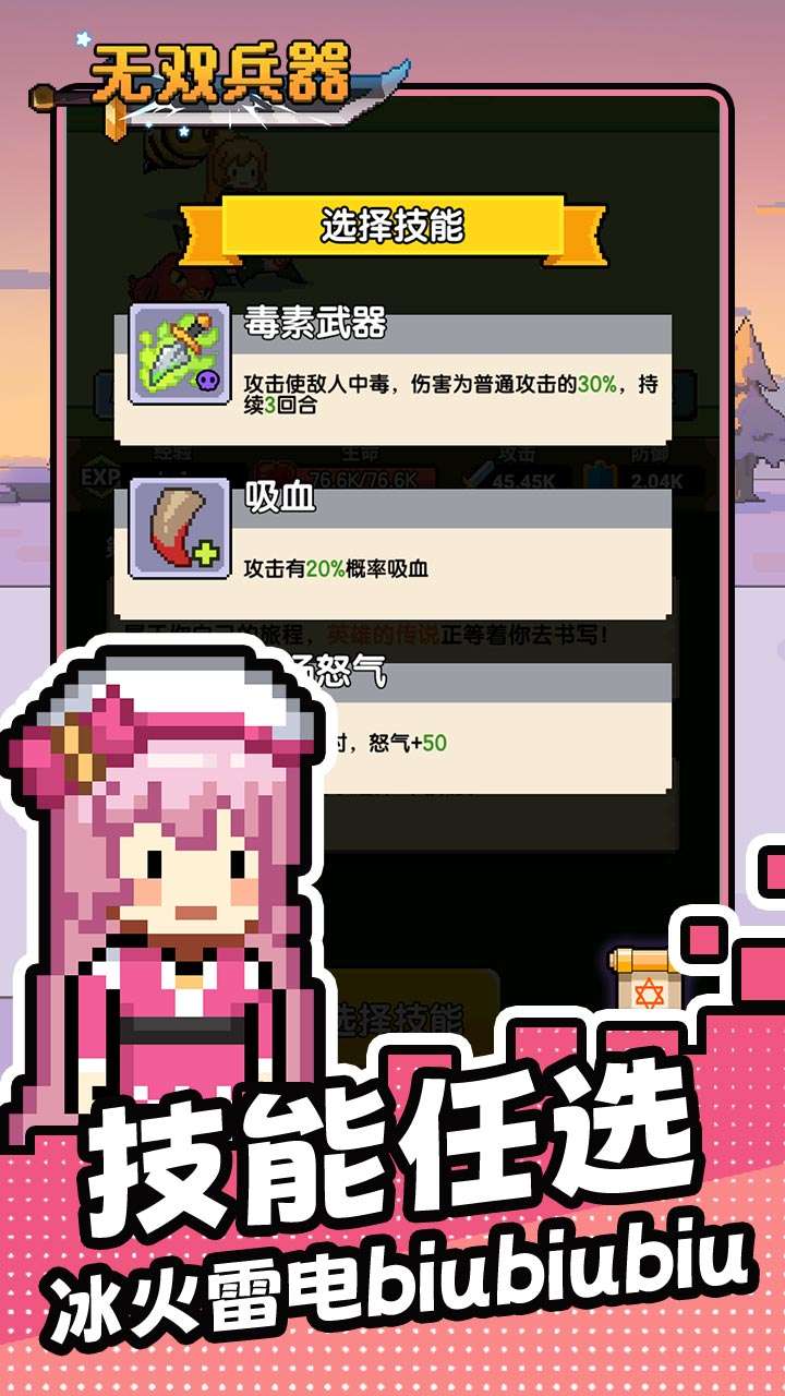 无双兵器（0.1折卡皮巴拉冒险go）2