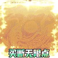 昆仑墟(无限内购版)