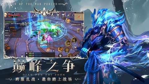起源战纪（BT-魔改无限刷真充）1
