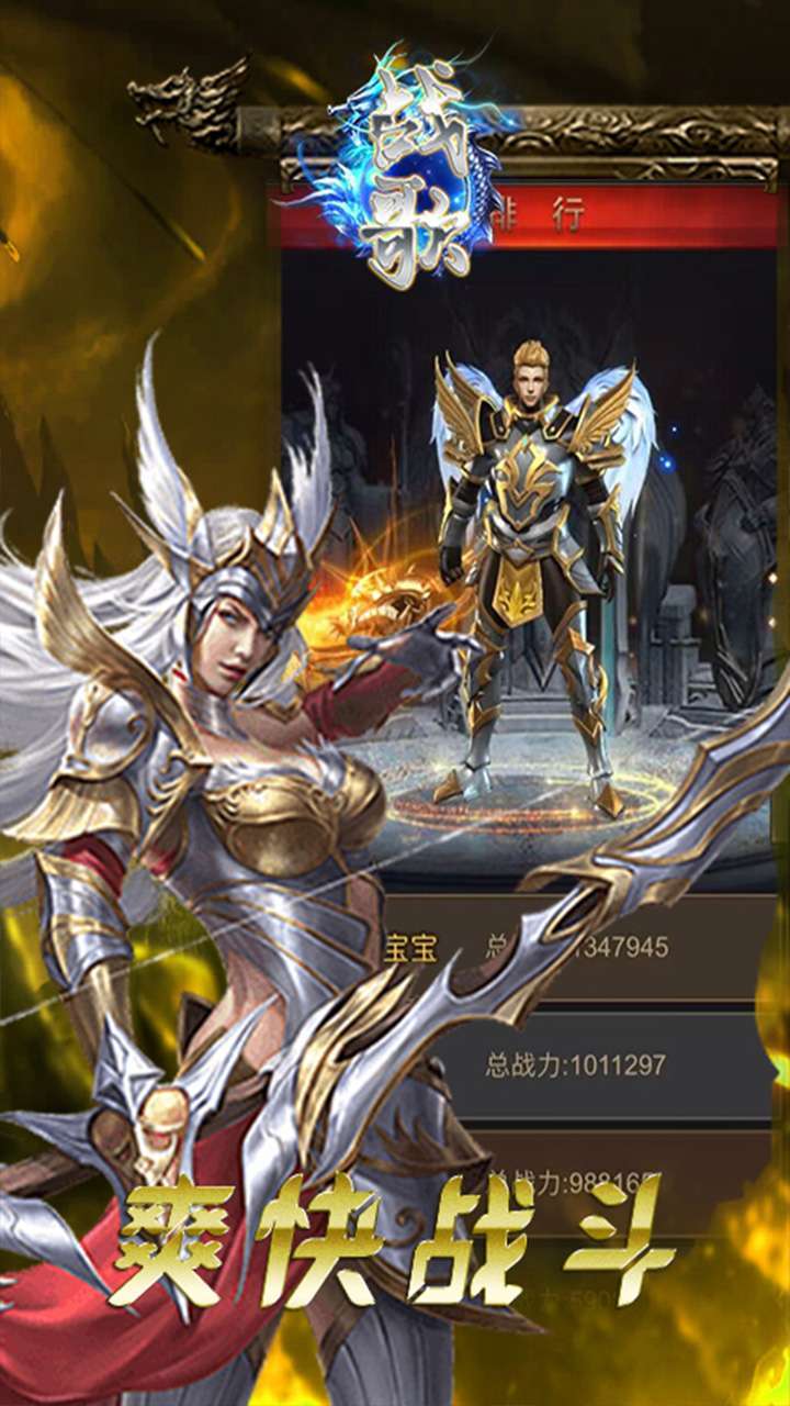 战歌（众神遗迹）2