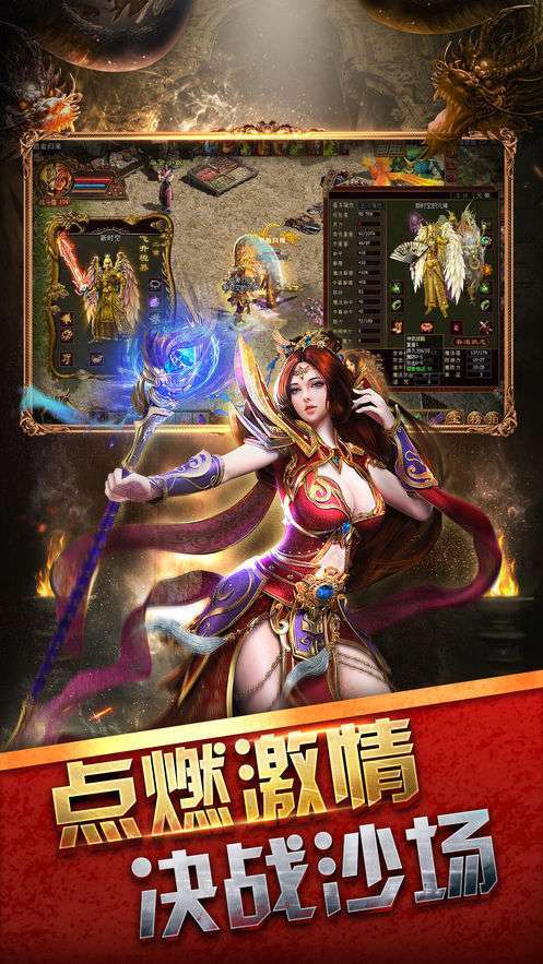 幻城神器单职业传奇2
