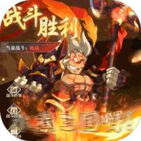 水煮三国(刷充提额两开花)