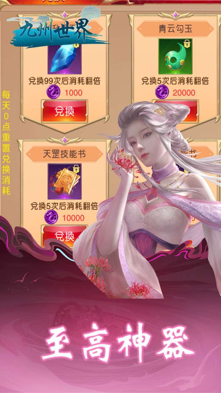 梦回仙境（上线领千充）2