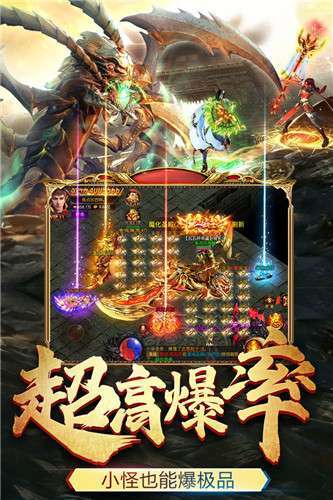 烈焰封神超变打金传奇1