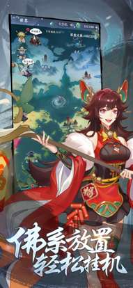 萌仙记ios版4