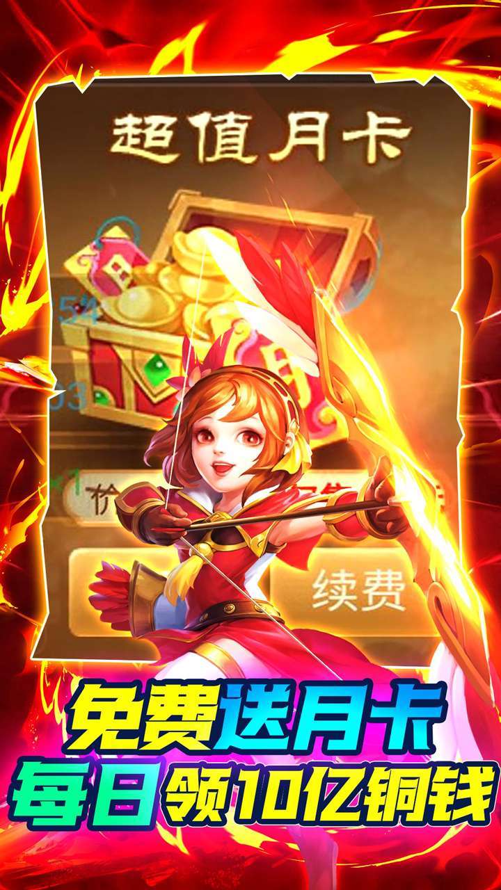 三国计（BT送魔神将刷充）2