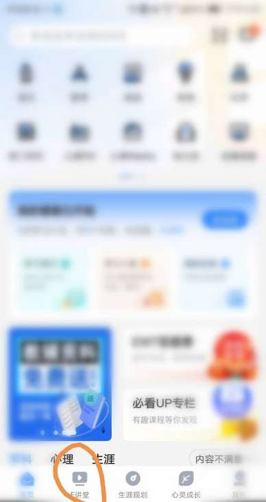 升学e网通怎么做同步练习题-升学e网通做同步练习题的方法