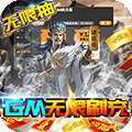 钢铁雄狮-GM无线刷充