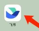 飞书怎样创建群聊-飞书怎样创建群聊