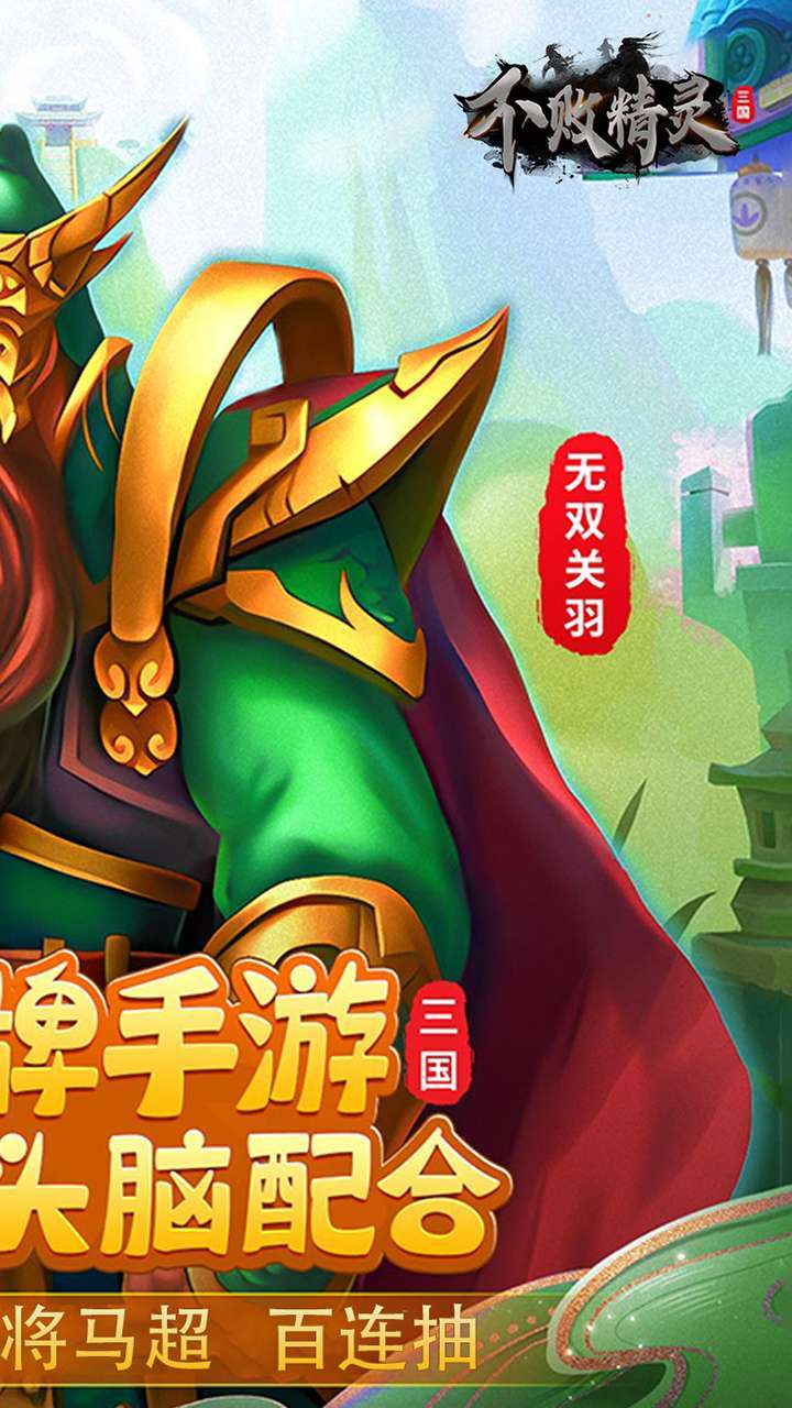 不败精灵（0.1折）3