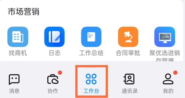钉钉怎么看所有人签到数据