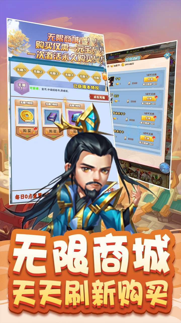 三国之乱舞（GM刷无限资源）-BT-13