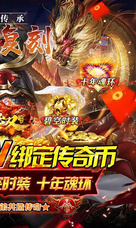 传奇无双移动版（魂环GM福利版）1