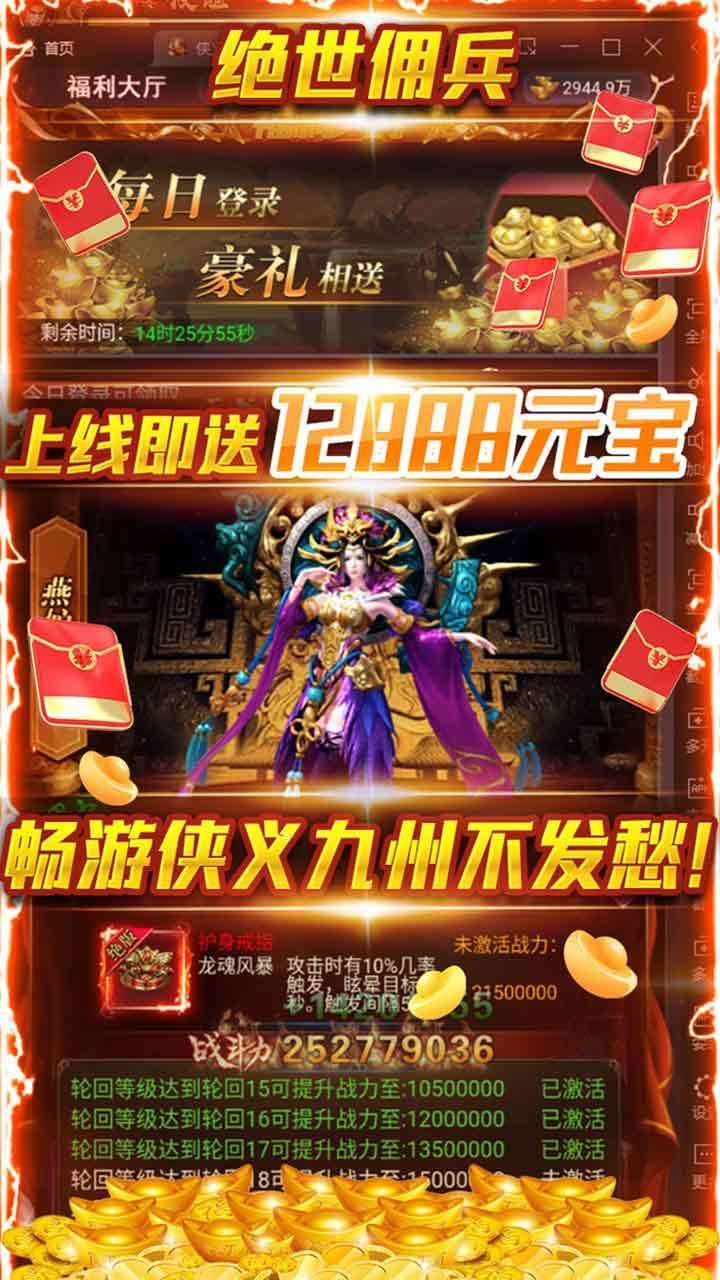 侠义九州(复古微变)4