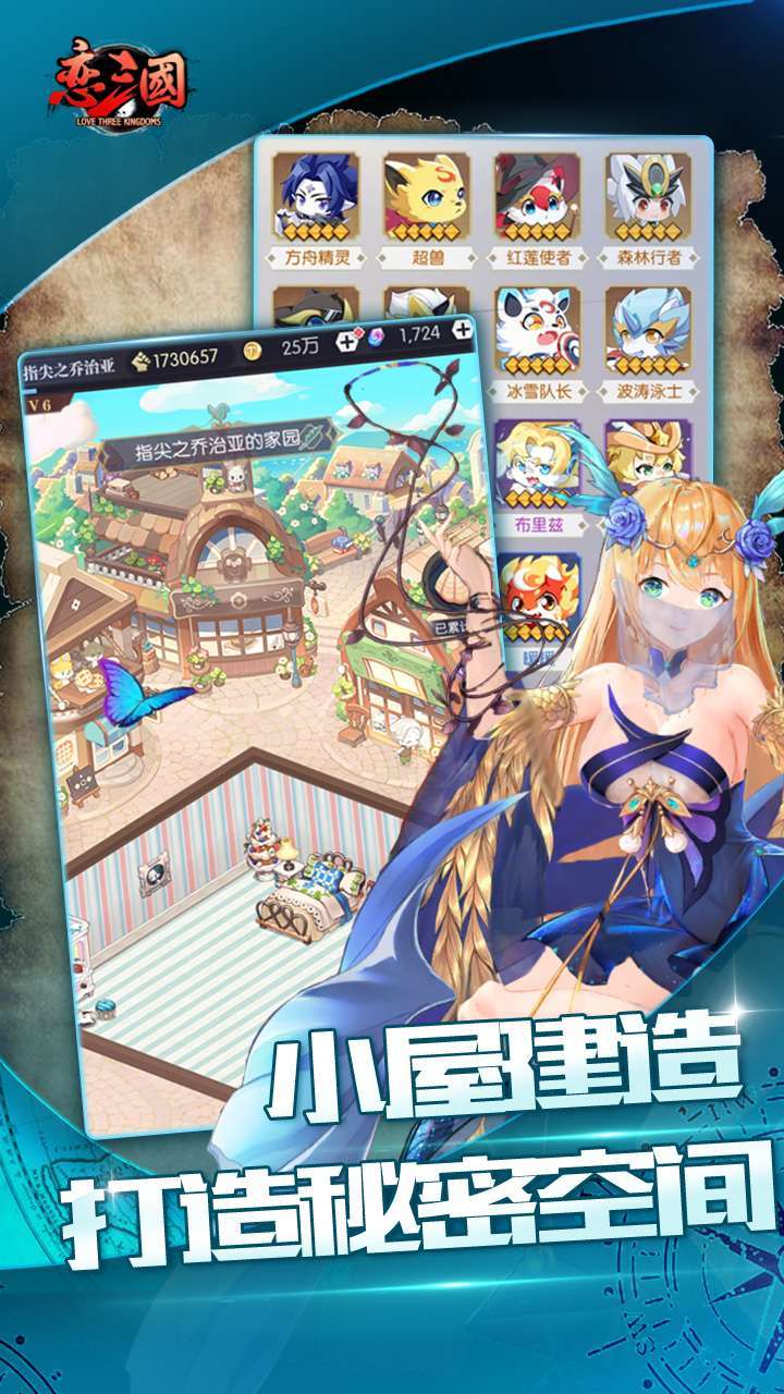 恋三国（放置百姬）4