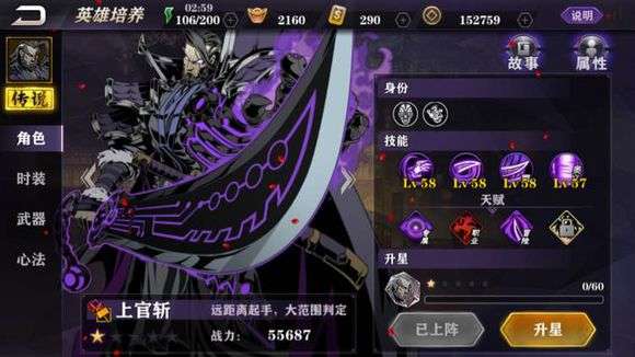 影之刃2高手104怎么过